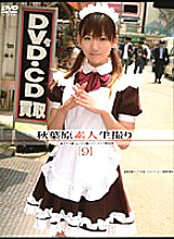 GS-050 DVD Cover