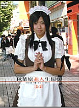 GS-134 DVD Cover