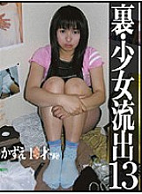 GS-487 DVD Cover