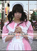 S-641 DVD Cover