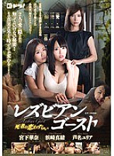 EDRG-007 DVD Cover