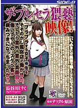 KNCS-011 DVD Cover