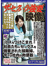 KNCS-015 DVD Cover