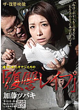 KNCS-023 DVD Cover