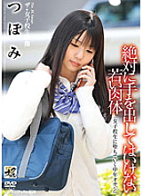 KNCS-037 DVD Cover
