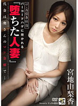 KNCS-054 DVD Cover