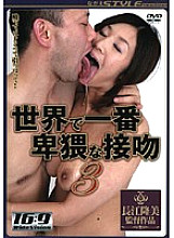 NSPS-026 DVD Cover