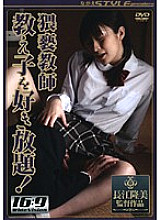 NSPS-031 DVD Cover