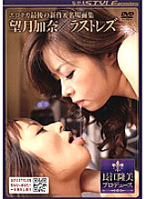 NSPS-040 DVD Cover