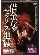 NSPS-061 DVD Cover