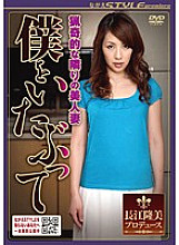 NSPS-096 DVD Cover