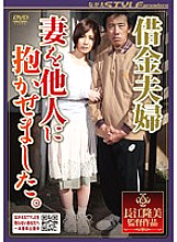 NSPS-122 DVD Cover