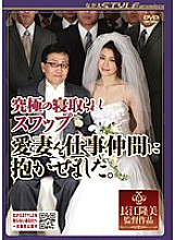NSPS-126 DVD Cover