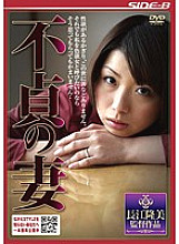 NSPS-133 DVD Cover
