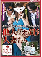 NSPS-211 DVD Cover