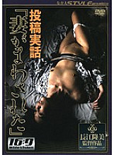 NSPS-018 DVD Cover