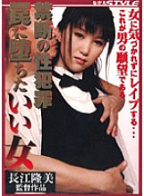 SBNR-001 DVD Cover