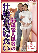 SBNR-356 DVD Cover