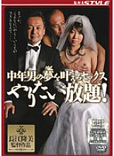 SBNR-027 DVD Cover