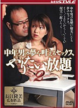 SBNR-033 DVD Cover