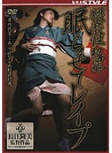 SBNS-048 DVD Cover