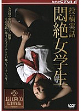 SBNS-049 DVD Cover