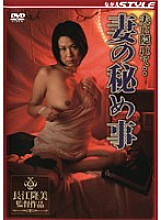 SBNS-071 DVD封面图片 