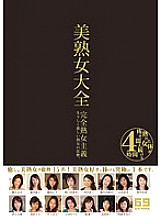 VSED-19 DVD Cover