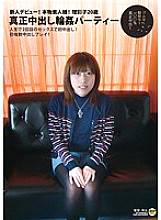 MOBAO-032 DVD Cover