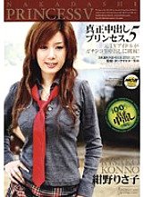 MOBSND-011 DVD封面图片 