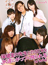 CACA-022 DVD Cover