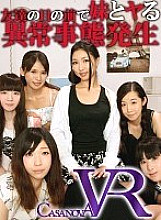 CACA-026 DVD Cover