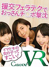 CACA-027 DVD Cover