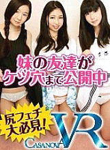 CACA-031 DVD Cover