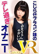 CACA-033 DVD Cover