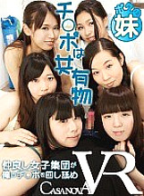 CACA-047 DVD Cover