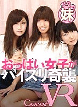 CACA-048 DVD Cover