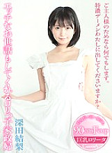 CACA-156 DVD Cover