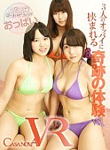 CAFR-020 DVD Cover