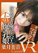 CAFR-081 DVD Cover