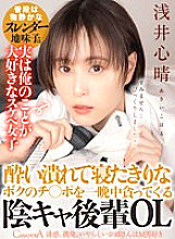 CAFR-552 DVD Cover