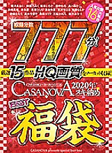 CAFUKU-001 DVD Cover