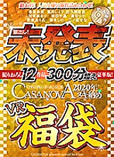 CAFUKU-002 DVD Cover