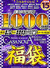 CAFUKU-003 DVD Cover