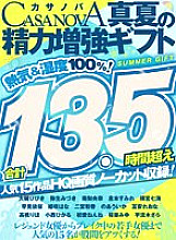 CAFUKU-005 DVD Cover