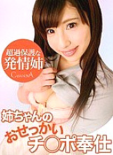 CAMI-026 DVD Cover