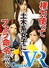 CAPI-024 DVD Cover