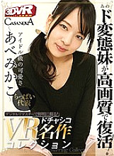 CAREM-002 Sampul DVD