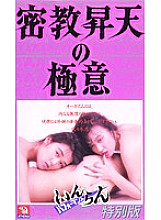 AS-154 DVD Cover