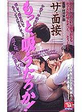 AS-386 DVD Cover